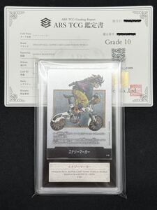 ドラゴンボール フュージョンワールド 銀エナジーマーカー E-82 34巻