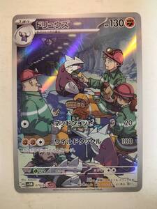 ドリュウズ AR PSA10 ポケモンカードゲーム SV5M JP #079｜Yahoo