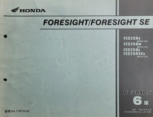 フォーサイト SE/FORESIGHT SE （BA-MF04）