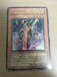 遊戯王 ブラッド・マジシャン－煉獄の魔術師－ レリーフ FET-JP020