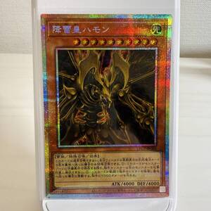 遊戯王 降雷皇ハモン プリシク LPG2-JP040｜Yahoo!フリマ（旧PayPay