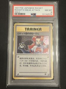 2026年最新】Yahoo!オークション -ロケット団のおねーさんの中古品