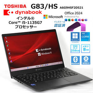 dynabook G83/HS 第11世代 i5 高級超軽型ノートPC メモリ16GB SSD512GB