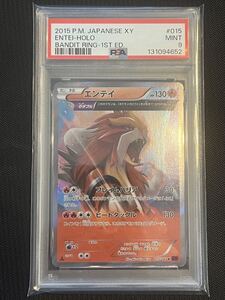 ポケモンカード エンテイ 015/081 R XY7｜Yahoo!フリマ（旧PayPayフリマ）
