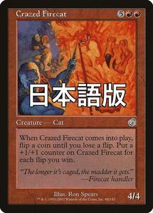 2026年最新】Yahoo!オークション - firecat(Magic: The Gathering)の