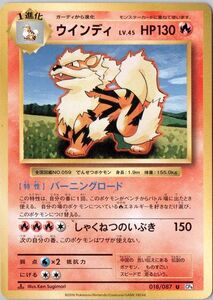 ウインディ psa10 U CP6 20th 018/087 世界で96枚 ウィンディ 20th psa10 cp6 ポケモンカード 世界で96枚｜Yahoo!フリマ