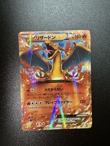 リザードンEX 180 ポケモンカード コロコロコミック付録 リザードンEX コロコロコミック付録｜Yahoo!フリマ（旧PayPayフリマ）