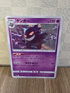 ポケモンカードゲーム ダブルブレイズ ゴース ゴースト ゲンガー