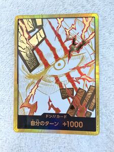 ワンピースカードゲーム 金ドン カード シャンクス スーパーパラレル