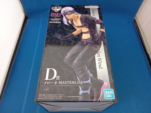 一番くじ「ジョジョの奇妙な冒険」D賞 メローネ MASTERLISE フィギュア