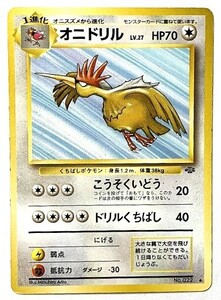 オニスズメ　オニドリル　ポケモンカード　旧裏　2枚セット ポケモンカード 旧裏 オニスズメ オニドリル 2枚セット No 021 No 022
