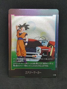 ドラゴンボールカードゲーム ストーリーブースター01 エナジーマーカー
