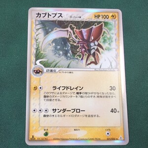 PSA9 カブトプス δ-デルタ種 ホロンの幻影 021/052 1st Edition