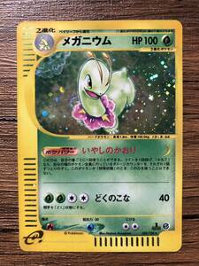 メガニウム ★ 第1弾基本拡張パック 102/128 ポケモンカード メガニウム eカード 第1弾基本拡張パック 102/128