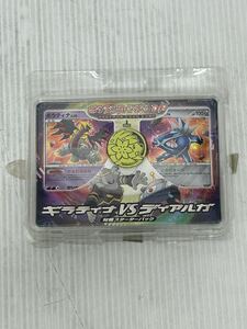 ポケモンカードゲームDP 対戦スターターパック ギラティナVSディアルガ