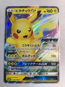 PSA10】ピカチュウGX プロモ 393/SM-P BEAMSコラボ ポケモン 30周年