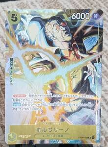 ボルサリーノ EB04-058 ワンピースカード SR パラレル マッチング