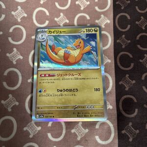 ポケモンカード カイリュー R sv2a 149/165 ポケモンカード151｜Yahoo