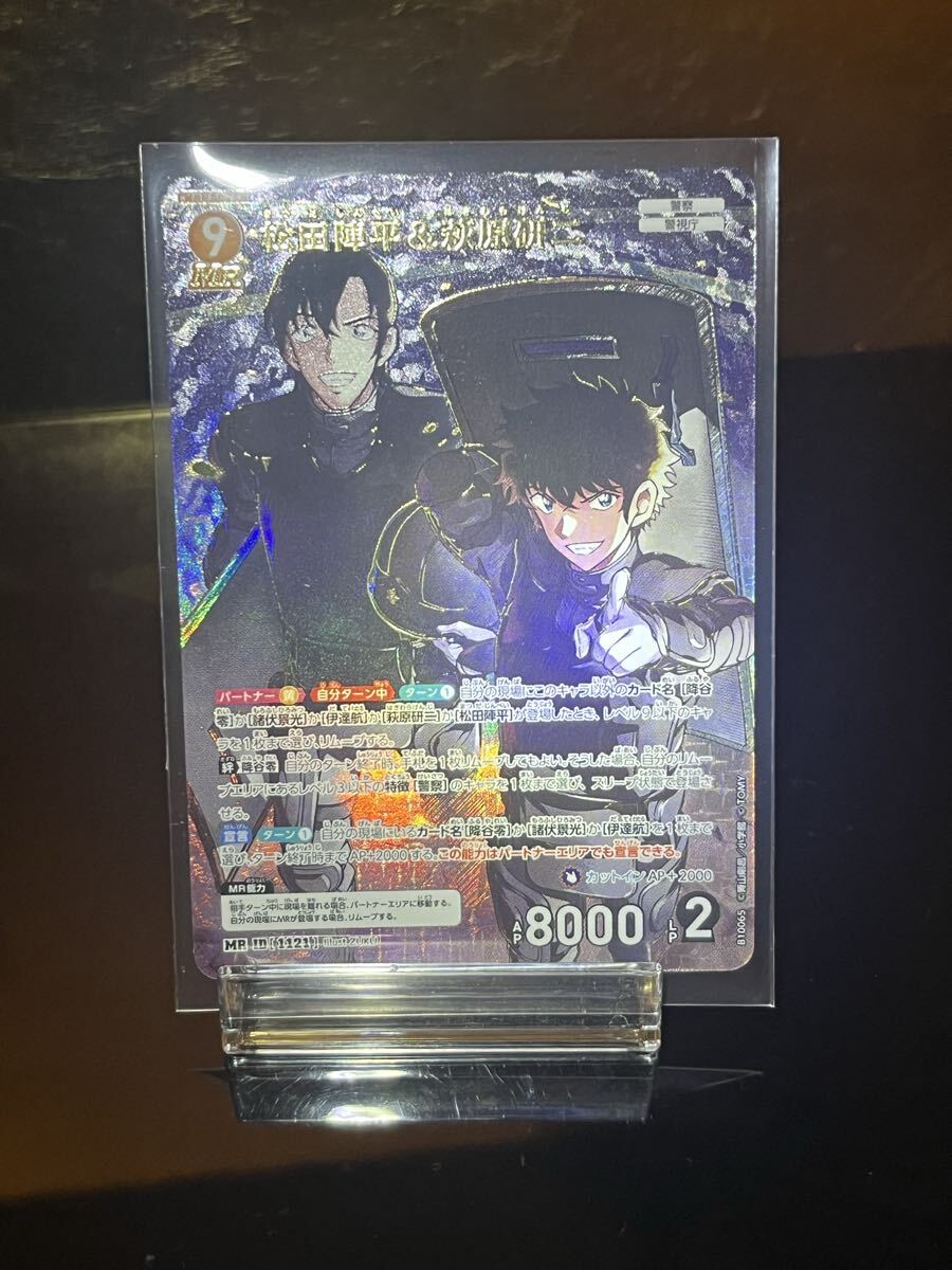 名探偵コナンカードゲーム 萩原研二 諸伏景光 松田陣平＆萩原研二