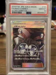 ノボリとクダリ sr ポケモンカード ウルトラシャイニー｜Yahoo!フリマ