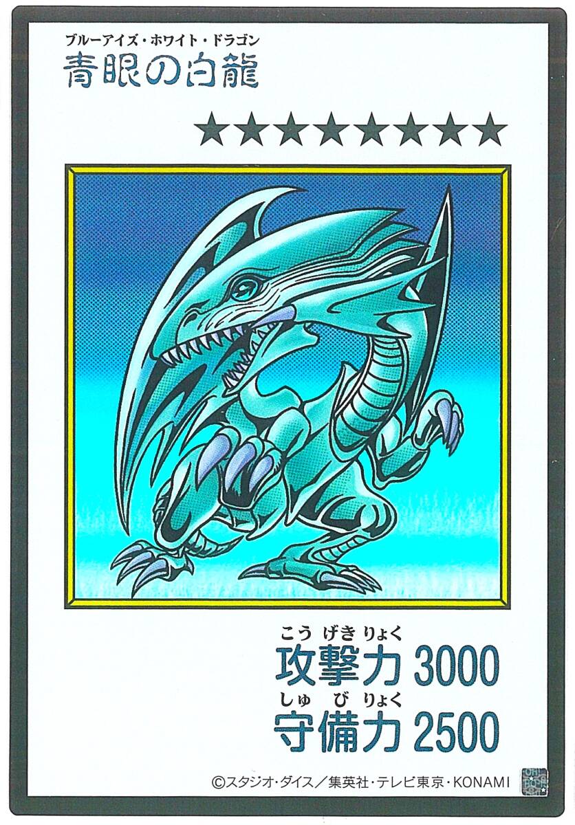 【鑑定書付】 ARS10+ 遊戯王 ウルトラレア UR 青眼の白龍 ブルーアイズ 青眼の白龍 マンガスタイル カラー版 ブルーアイズ ウルトラ 遊戯王