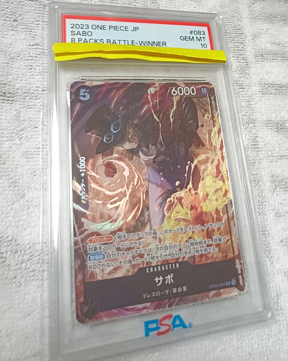 ONE PIECEカードゲーム サボ 8パックバトル優勝プロモ PSA10 OP04-083