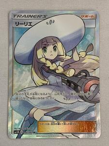 美品 リーリエ 066/060 帽子リーリエ｜Yahoo!フリマ（旧PayPayフリマ）