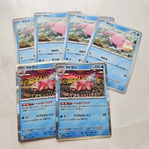 ヤドラン R psa10 カンダシンジ ポケモンカード｜Yahoo!フリマ（旧