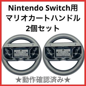 2026年最新】switch2 マリオカートワールドの新品・未使用品・中古品