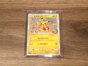 PSA10】ポケモンセンター20周年プロモ ピカチュウ 【ポケモンカード