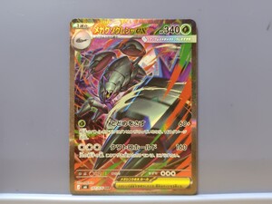 ポケモンカード ラブトロスar ライコウex sar メガグソクムシャex ポケモンカード メガグソクムシャex SAR ラブトロス AR｜Yahoo!フリマ