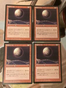 MTG 血染めの月/Blood Moon 日本語 クロニクル 黒枠 CHR｜Yahoo!フリマ