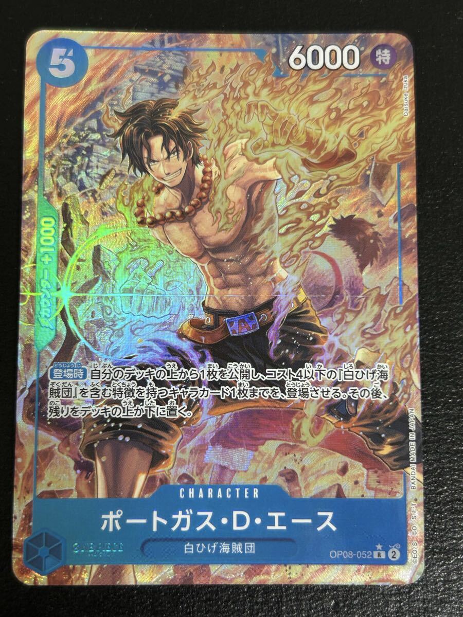 ポートガスDエース R パラレル 二つの伝説 ONE PIECE ワンピースカード