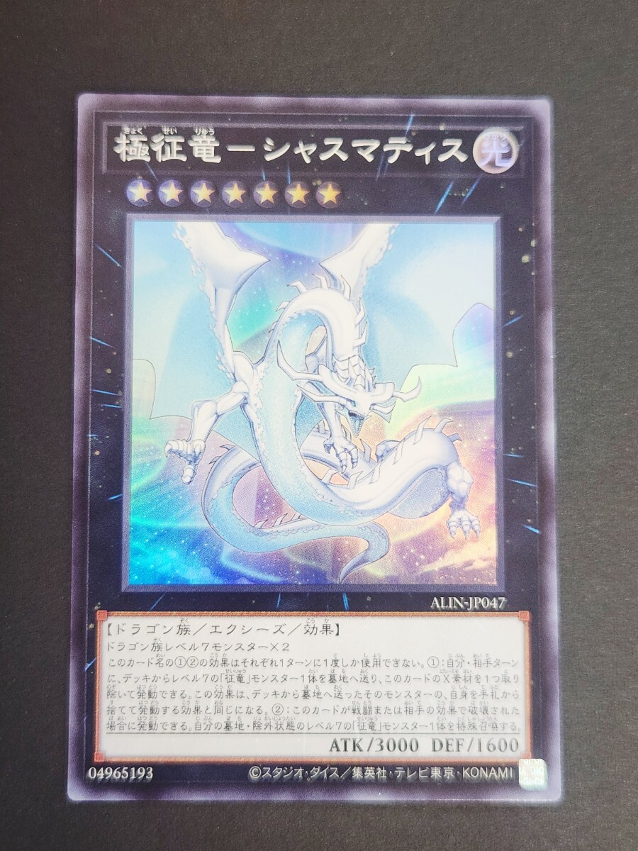 2026年最新】Yahoo!オークション - 征竜(すべて)の中古品・新品・未
