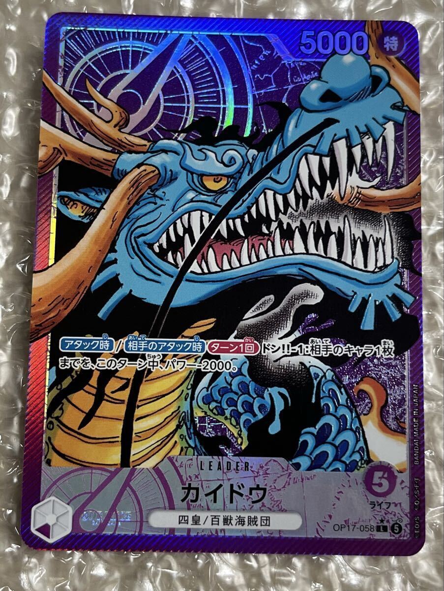 ワンピースカードゲーム 紫カイドウ デッキパーツ 世界最強の戦士 百獣