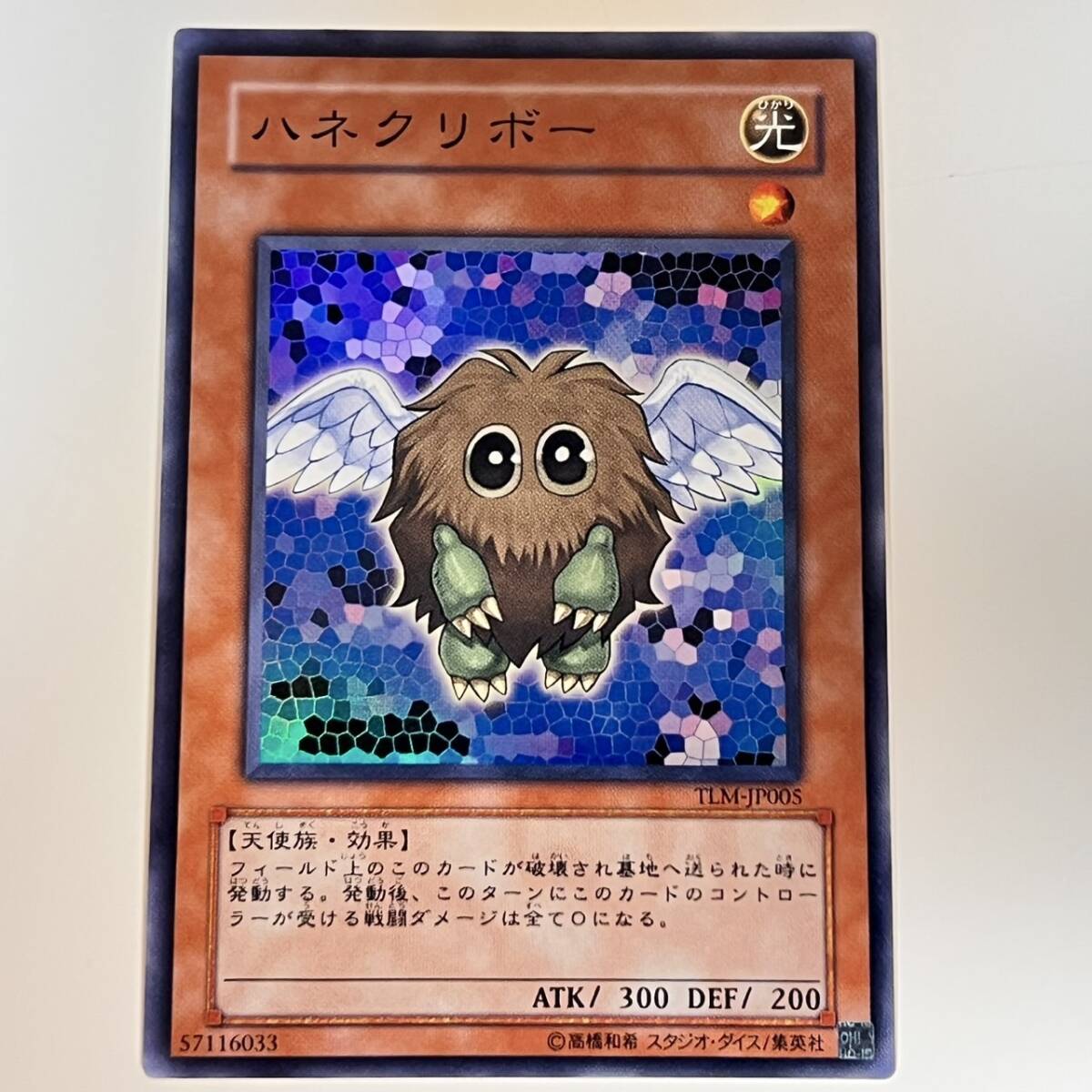 遊戯王 ハネクリボー TLM-JP005 アルティメットレア レリーフ｜Yahoo