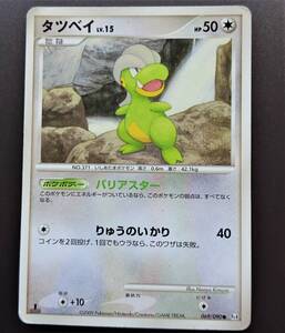 ポケモンカード タツベイ 069/090 Pt4 色違い｜Yahoo!フリマ（旧PayPay