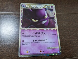ポケモンカード クロバット グレート ミラー 1st EDITION 037/070 L1