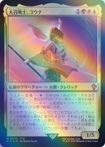 MTG 大召喚士、ユウナ　プロモ　日本語版foil PSA10 MTG 大召喚士 ユウナプロモ 日本語版foil PSA10｜Yahoo!フリマ（旧