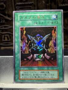 カオスの儀式 PSA10 PREMIUM PACK 2 PSA10】カオスの儀式 ウルトラレア premium pack2｜Yahoo!フリマ（旧