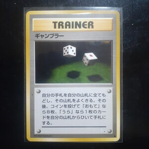 2026年最新】Yahoo!オークション -ギャンブラー ポケモンカードの中古
