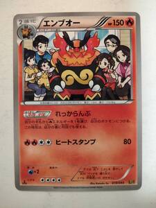 ポケモンカード ポカブ チャオブー エンブオー 進化セット 3枚セット
