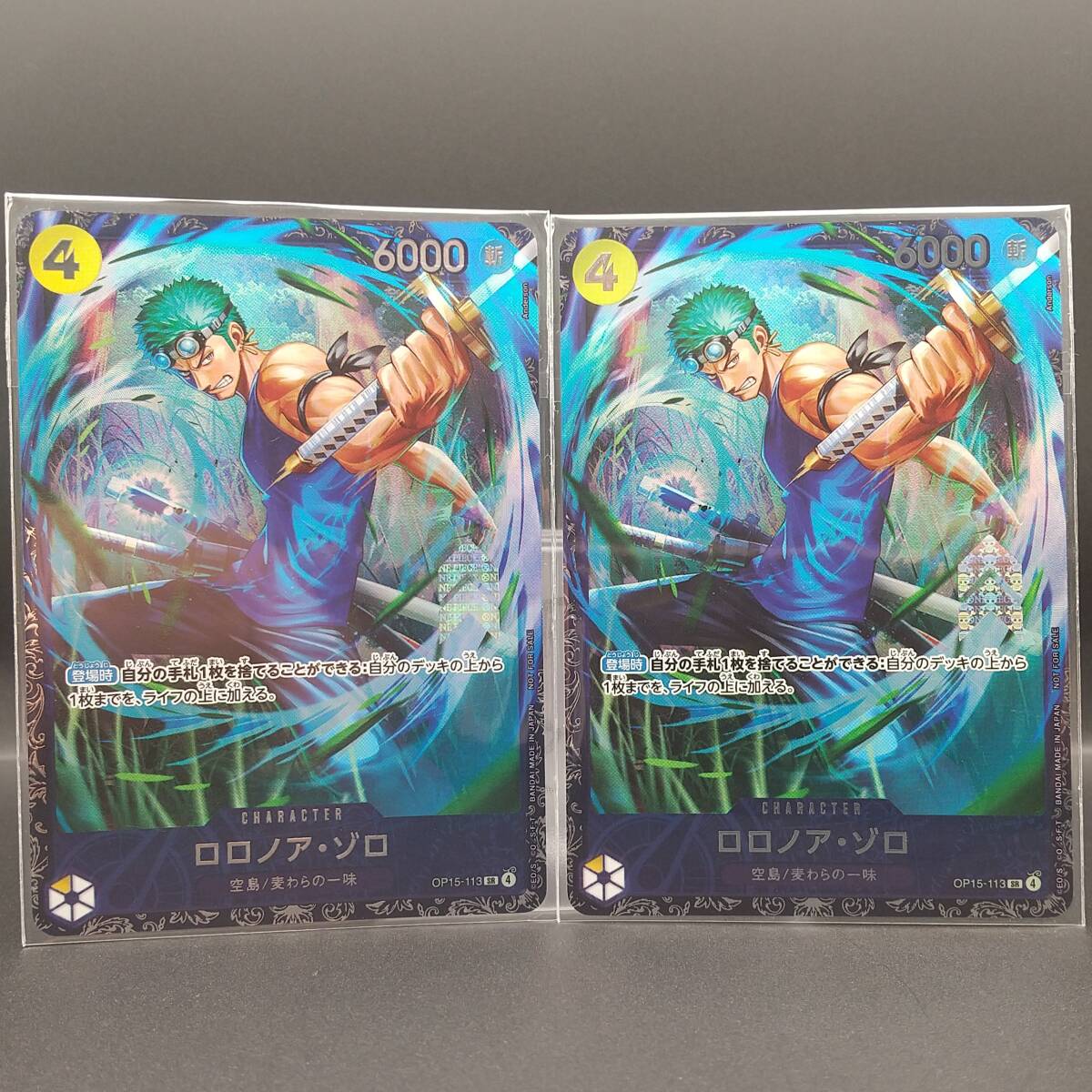 PSA10 ロロノア・ゾロ OP15-113 SR 上位記念品 フラッグシップバトル