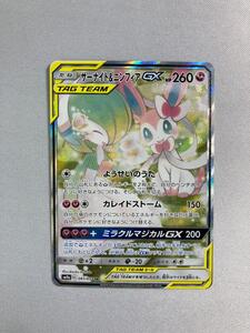 PSA10 サーナイト&ニンフィアGX SR ポケモンカード GEM MT 2019｜Yahoo