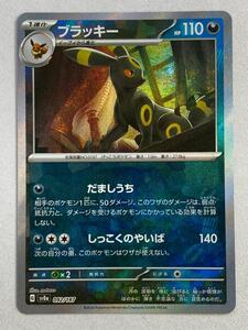 2026年最新】Yahoo!オークション -ブラッキー マスターボールの中古品