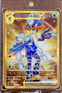 Yahoo!オークション - PSA10 ウェーニバルex UR 103/073 ポケモンカー