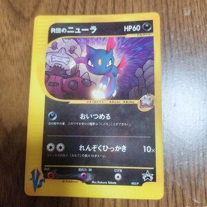 ポケモンカード R団のニューラ 003/P プロモ｜Yahoo!フリマ（旧PayPay