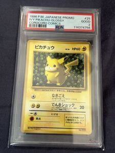【旧裏】 ピカチュウ 光沢あり ken sugimori ピカチュウ 旧裏 Ken Sugimori - メルカリ