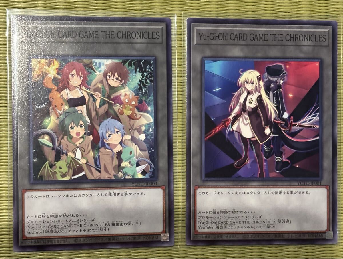 遊戯王 YCTC-JP001 閃刀姫 トークンカード アニメジャパン2026 AJ2026