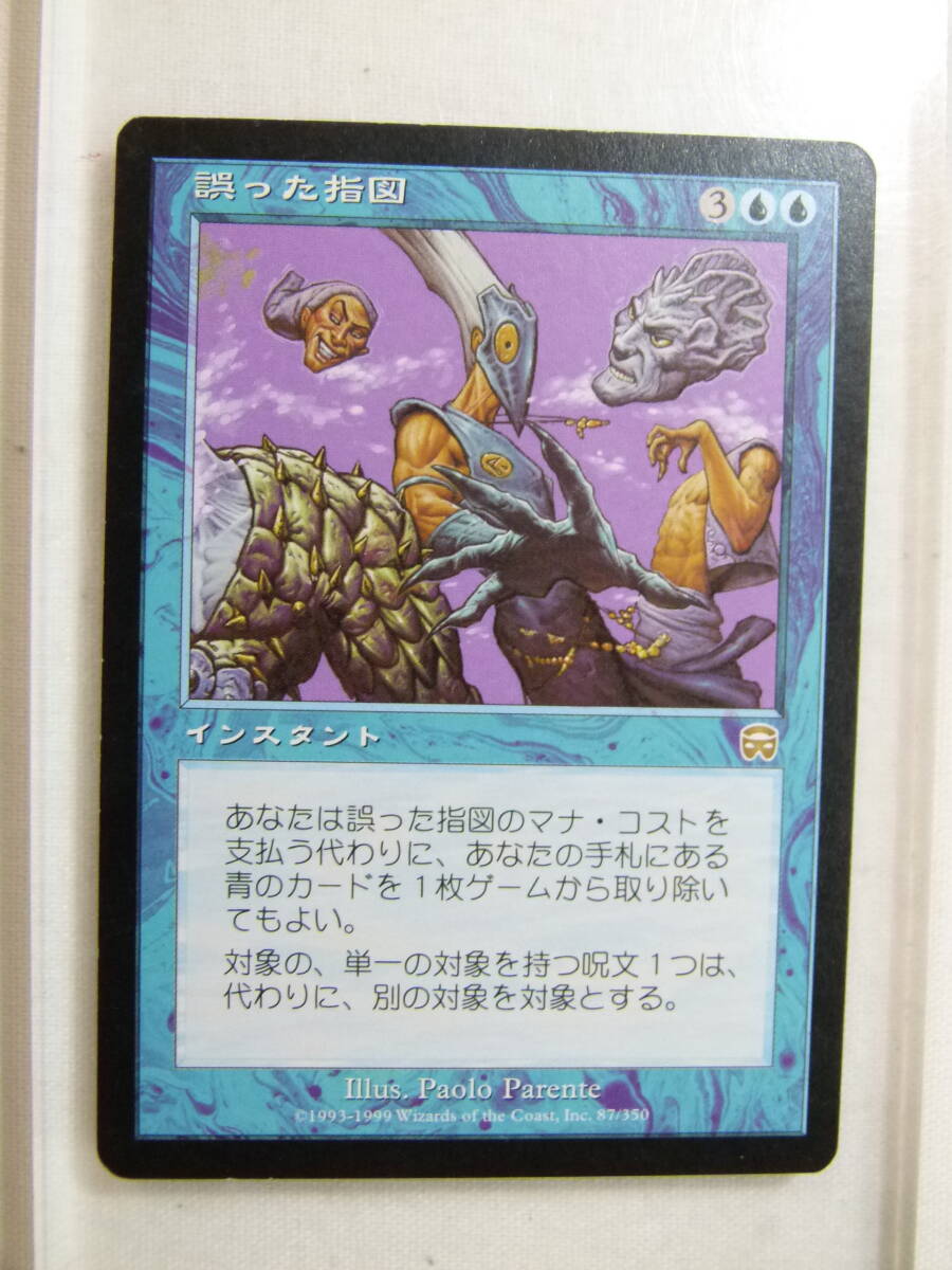 2026年最新】Yahoo!オークション - misdirection(Magic: The Gathering